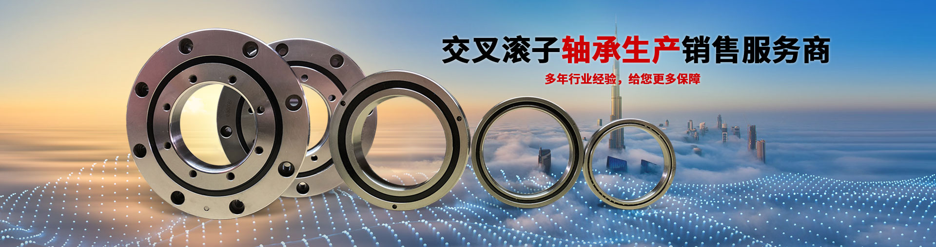 RU系列交叉圓柱滾子軸承